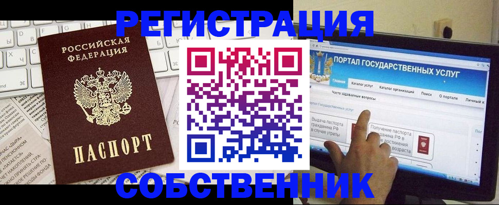 найти адрес прописки в Ревде